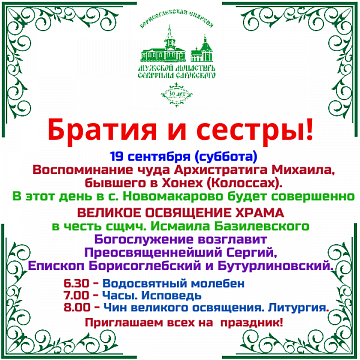 19.09.2026