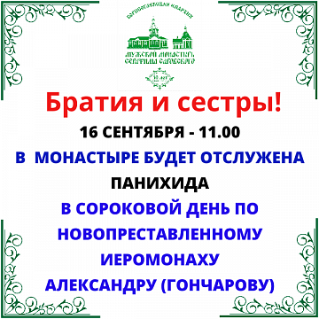16.09.2026